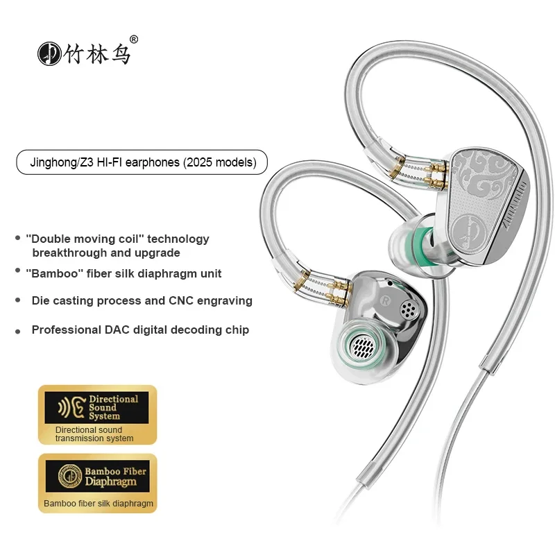 朱林鳥 綺紅 Z3 2025 インイヤーHiFiイヤホン デュアル