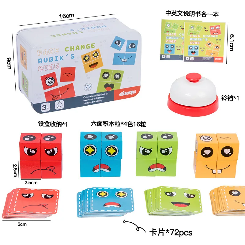 Face changing expression, building blocks, iron boxes, children's battle toys, parent-child board games, wooden challenge level 6