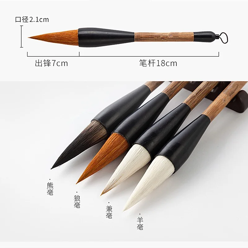 Large and small wolf and sheep and bear hair brush Couplet spring brush art supplies brush painting Calligraphy for beginners 2