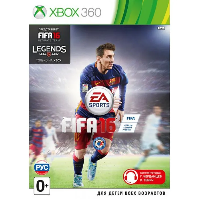 Игра FIFA 16 (Xbox 360) б/у | Электроника