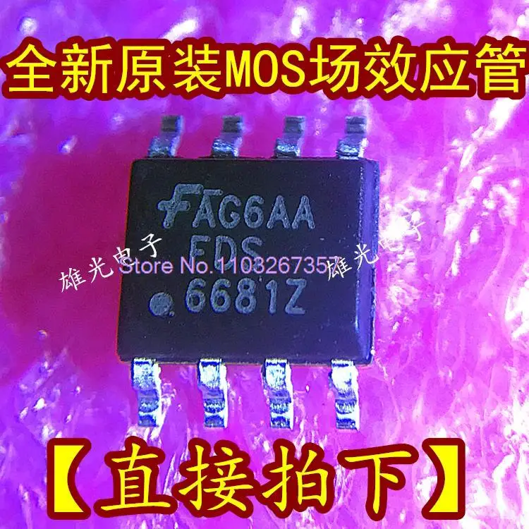 

10PCS/LOT FDS6681Z 6681Z 66812 SOP8 MOS