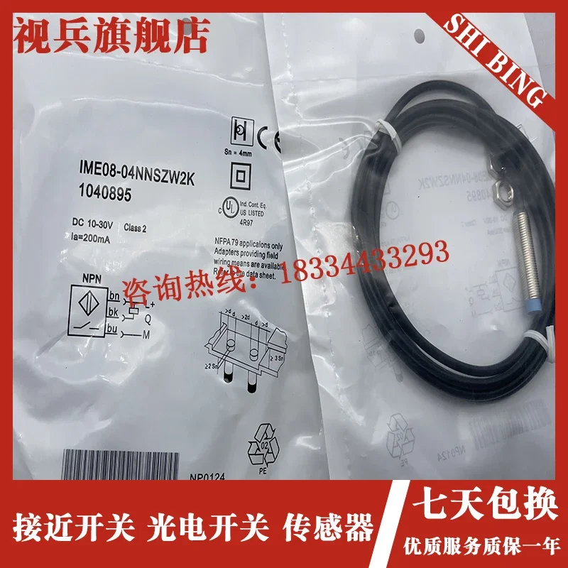 

IME08-04BNSZW2S IME08-04BPSZW2S 100% new and original