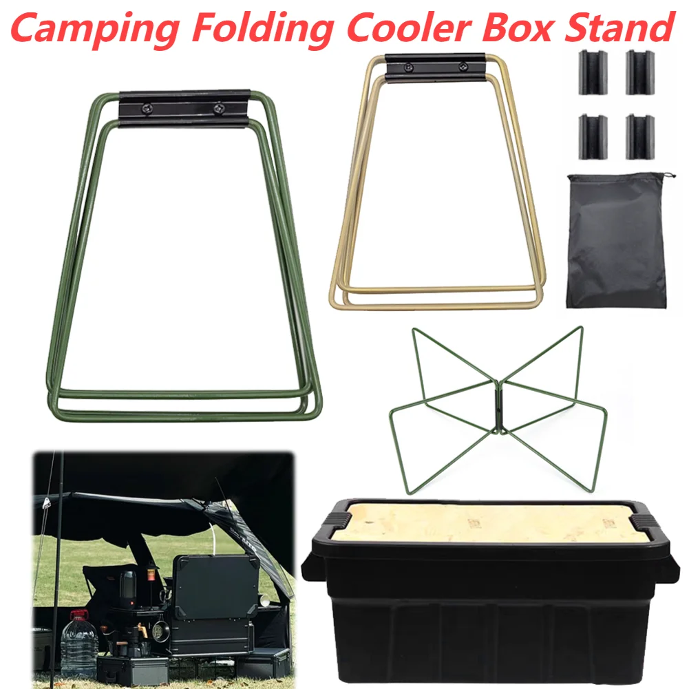Camping Folding Cooler Box Stand Ice Box Stand Shelf Aluminum Alloy Cool Organizer Box Container Holder Outdoor Camping Supplies