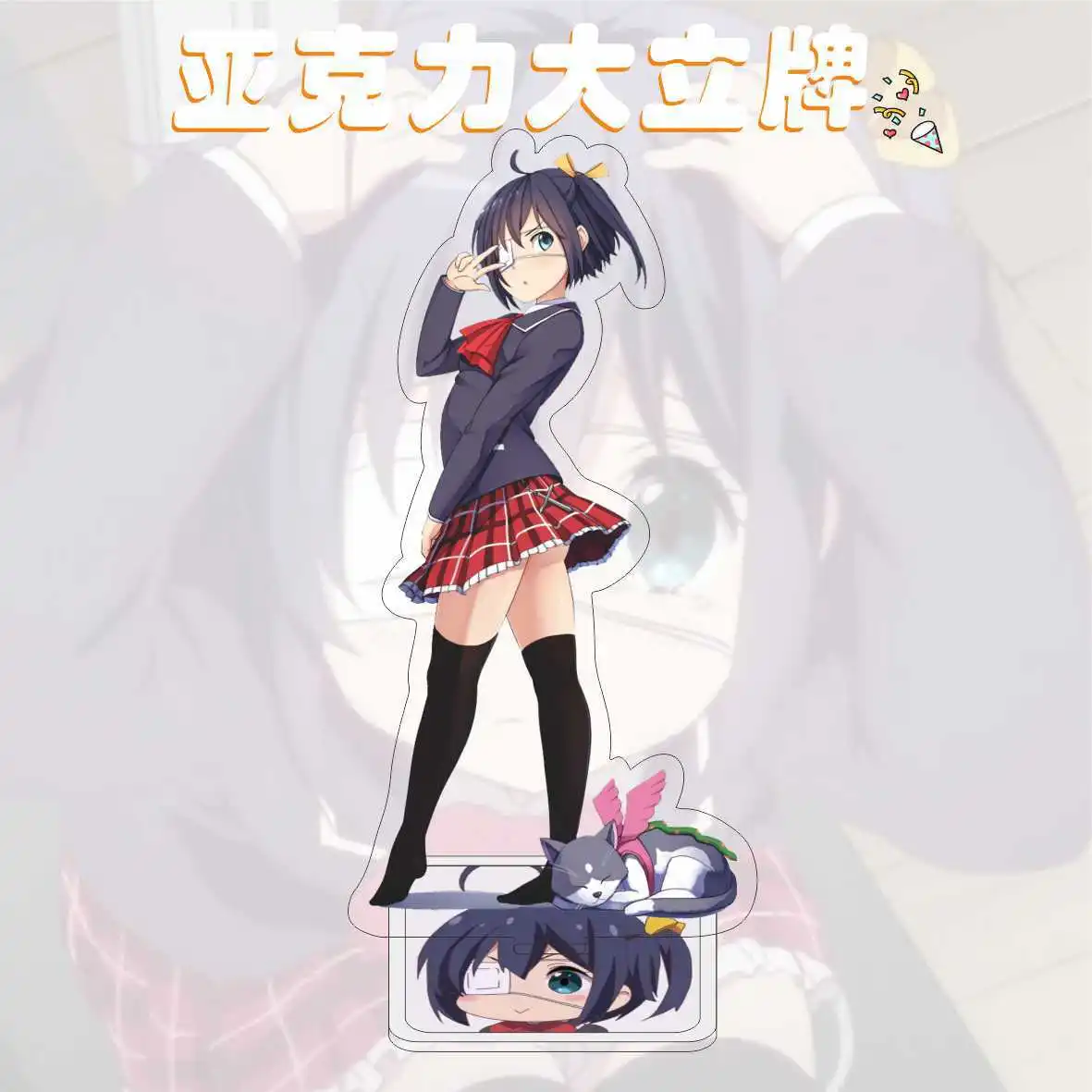 anime Card Sleeve Love, Chunibyo & Other Delusions Heart Throb Rikka  Takanashi C