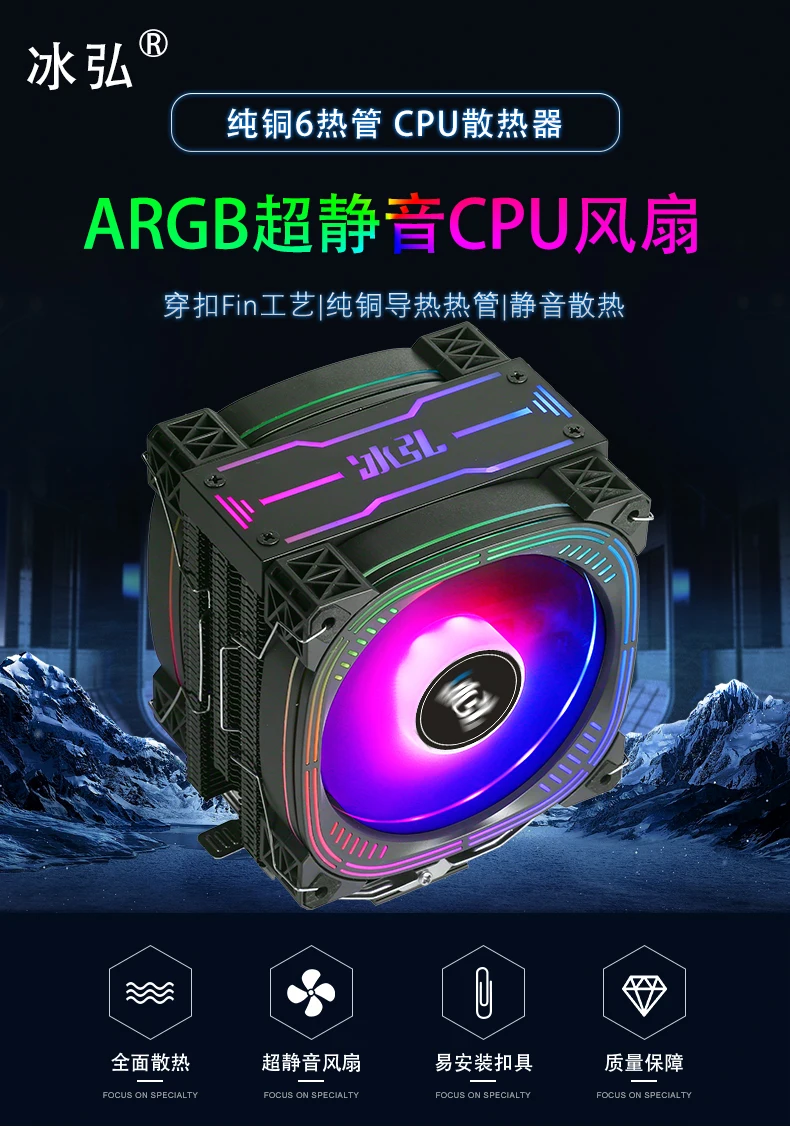 120mm argb cpu ventilador para intel lga