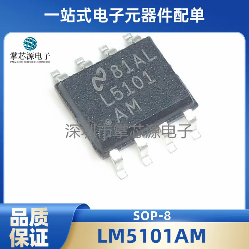 

Оригинальный подлинный драйвер ворот LM5101AM SOP8 L5101AM импортный чип может снимать напрямую
