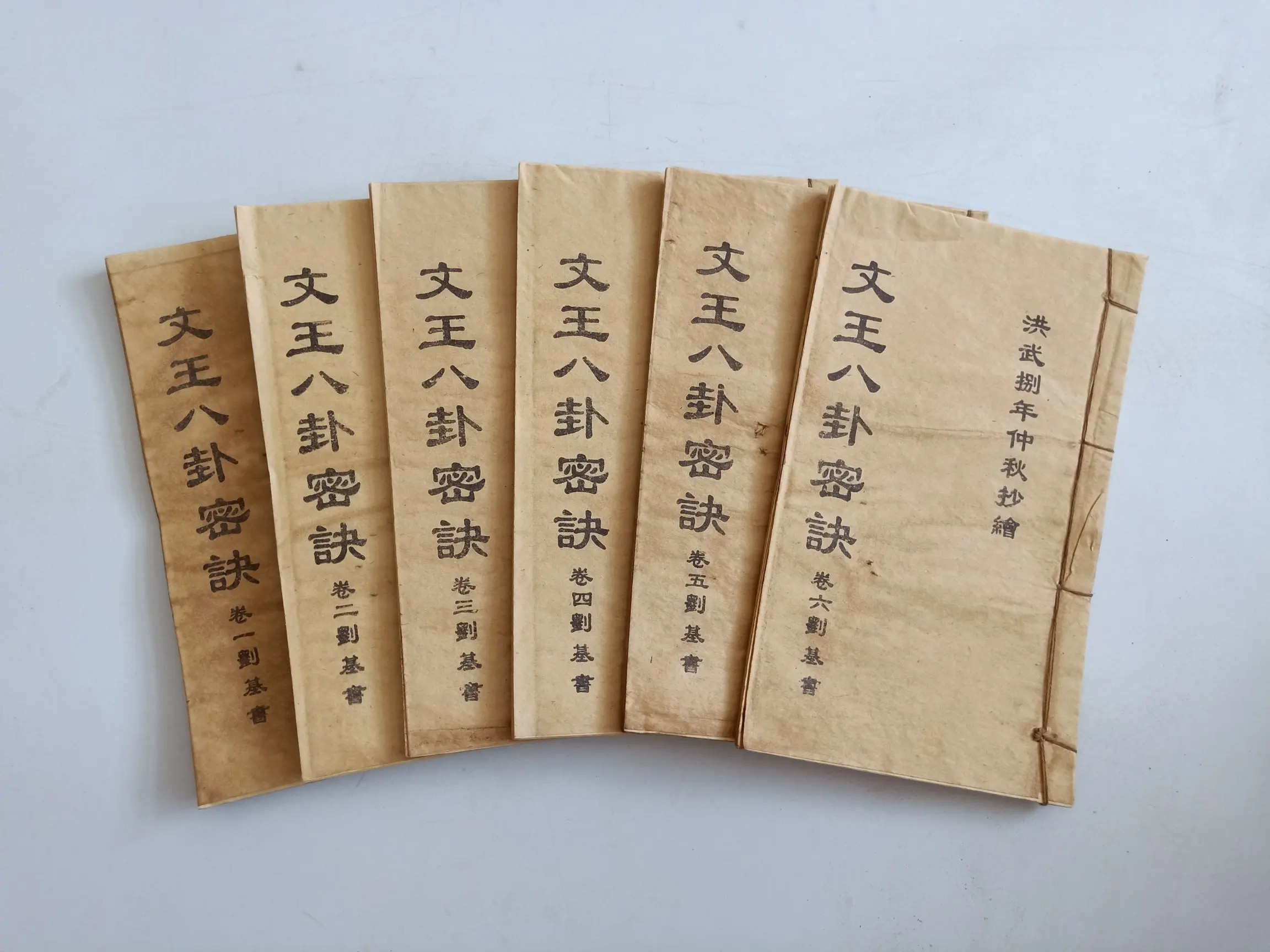 

Antique King Wen's Eight Trigrams Secret Thread Bound Manuscript