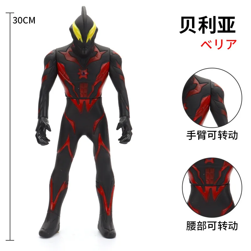 

30cm Large Size Soft Rubber Ultraman Belial Action Figures Model Doll Furnishing Articles Movable Joints Puppets Children's Toys