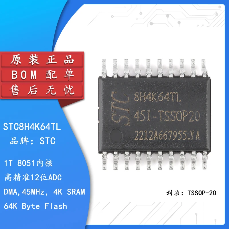 

Original authentic STC8H4K64TL-45I-TSSOP20 1T 8051 microcontroller microcontroller MCU chip