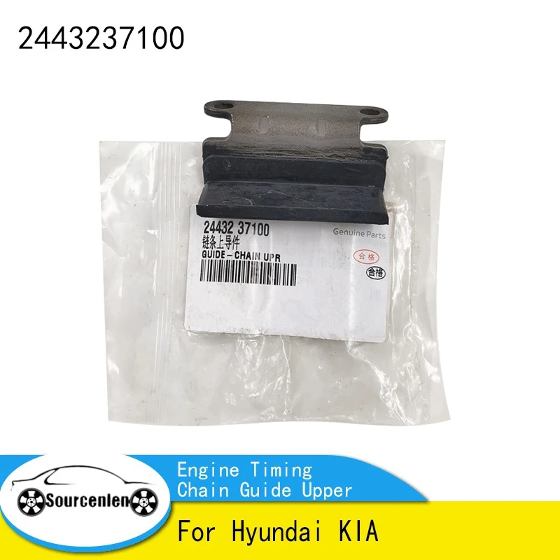 NEW Engine Timing Chain Guide Upper For Hyundai KIA 2443237100 24432 37100 24432-37100