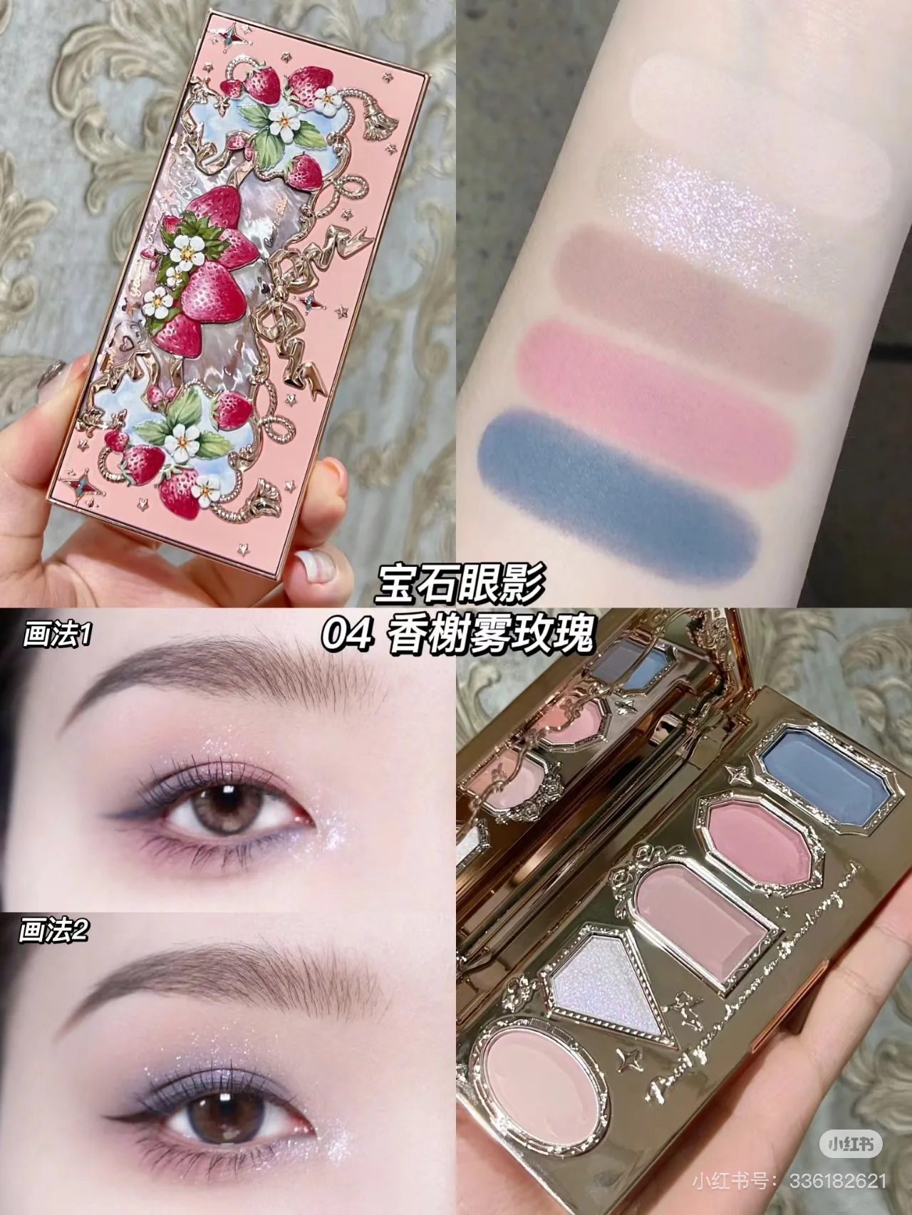 Flower Knows Strawberry Rococo Series 5 Color Eyeshadow Palette Pearlescent Mashed Potato Make Up