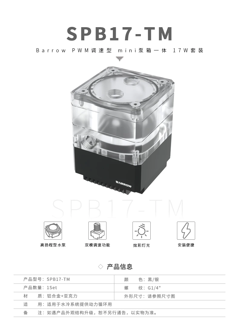 barrow pwm mini bomba caixa integrada rgb bomba para itx chassis