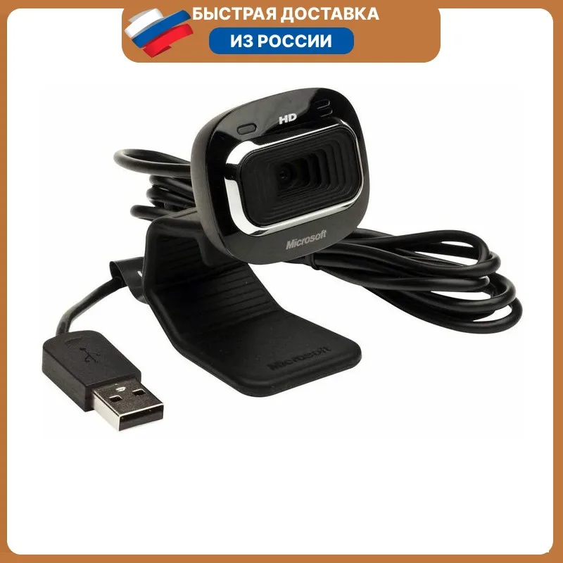 Web-камера Microsoft Webcam LifeCam HD-3000 T3H-00013 720p 30 кадров сек |