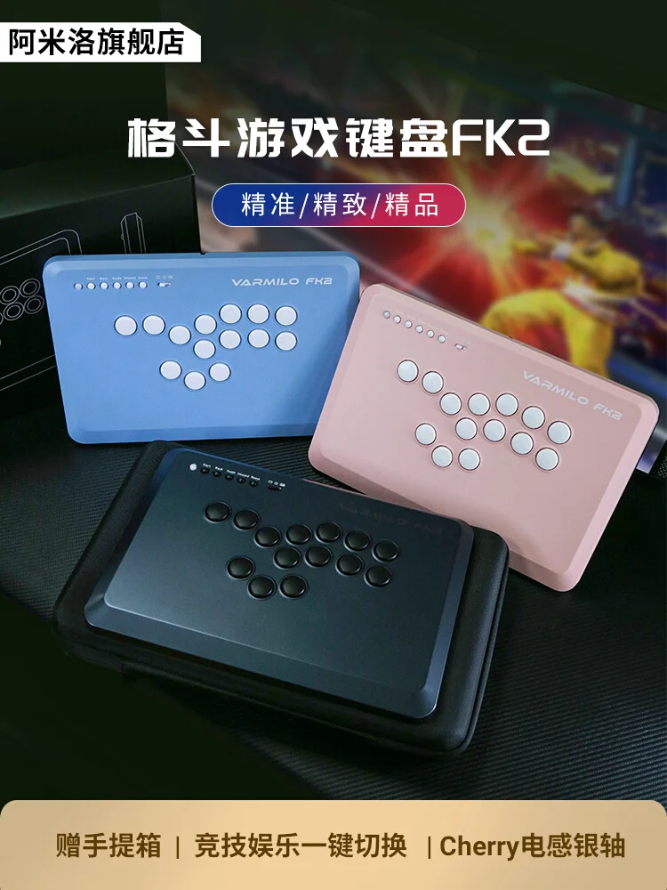 Varmilo-FK2誘導磁気軸ジョイスティックハンドル、戦闘ゲーム