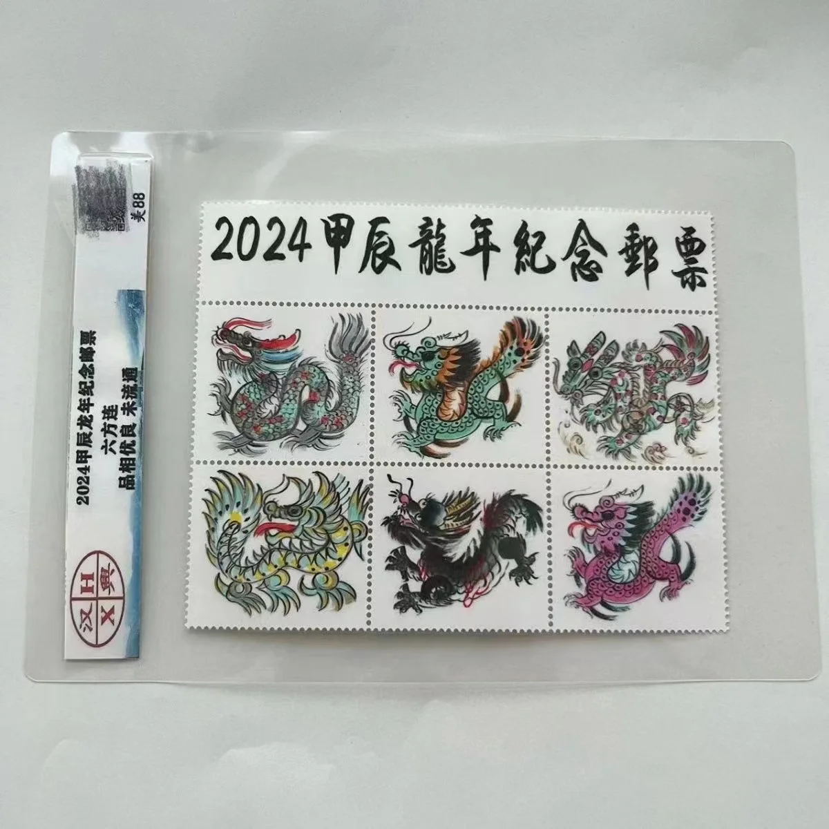 

Year of the Loong Stamp, Classic Antique Postage Stamps for Collection, 6 Jointed Dragon Tickets Set Gifts Rating Level