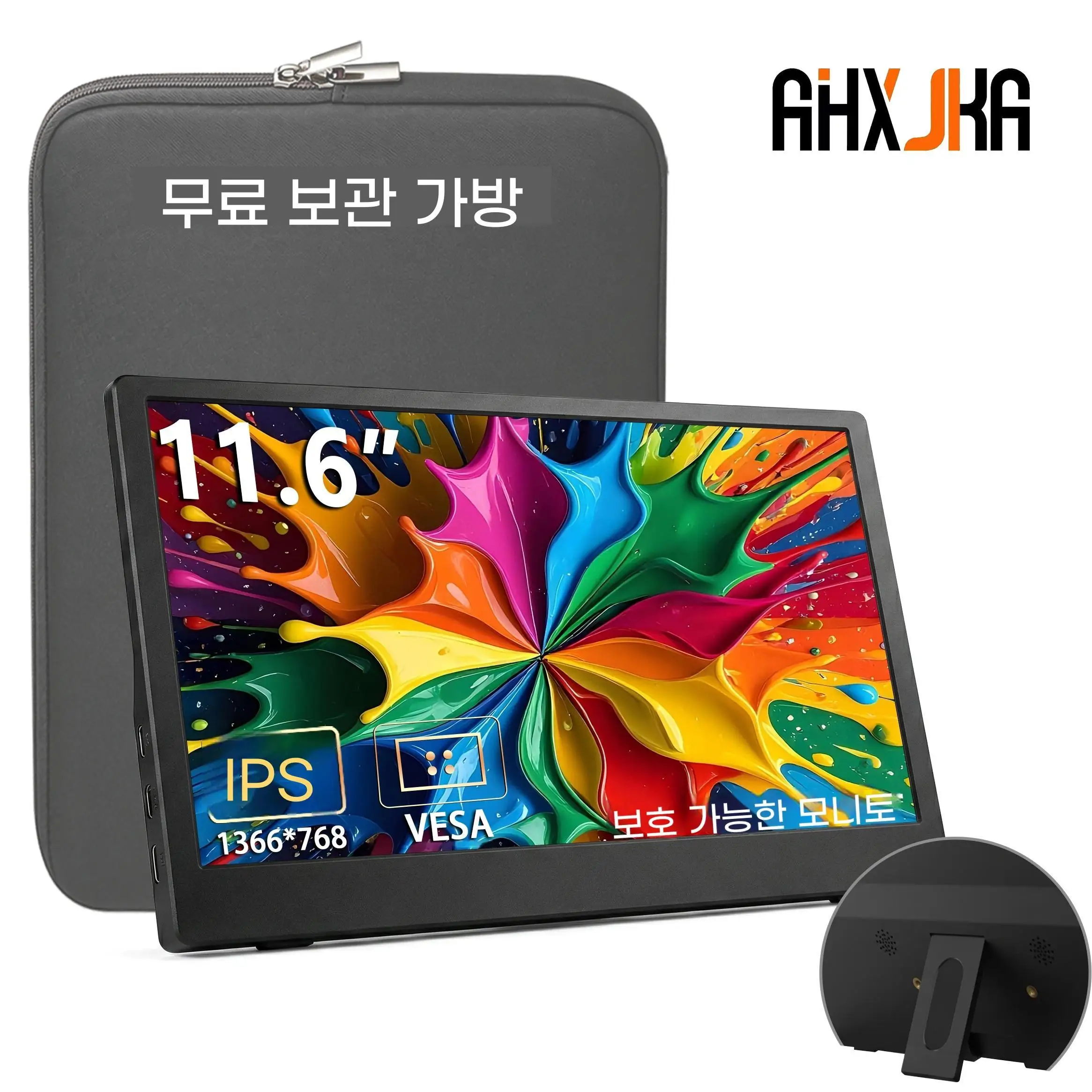 11.6인치 휴대용 모니터 미니HDMI IPS 호환 노트북 보조 화면 게임용 확장형 휴대폰 디스플레이 스피커 (스위치/PS4/5 호환)