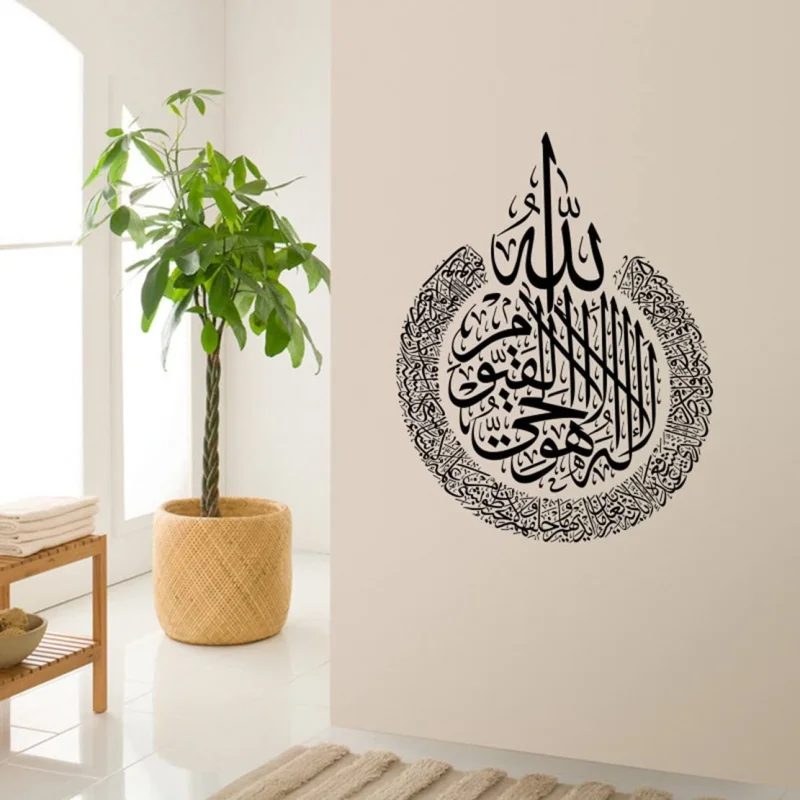 Ayatul Kursi Wall Sticker Islamic Calligraphy Ramadan Decor Home Window Glass Wall Art Eid Wall Stickers - Image 4