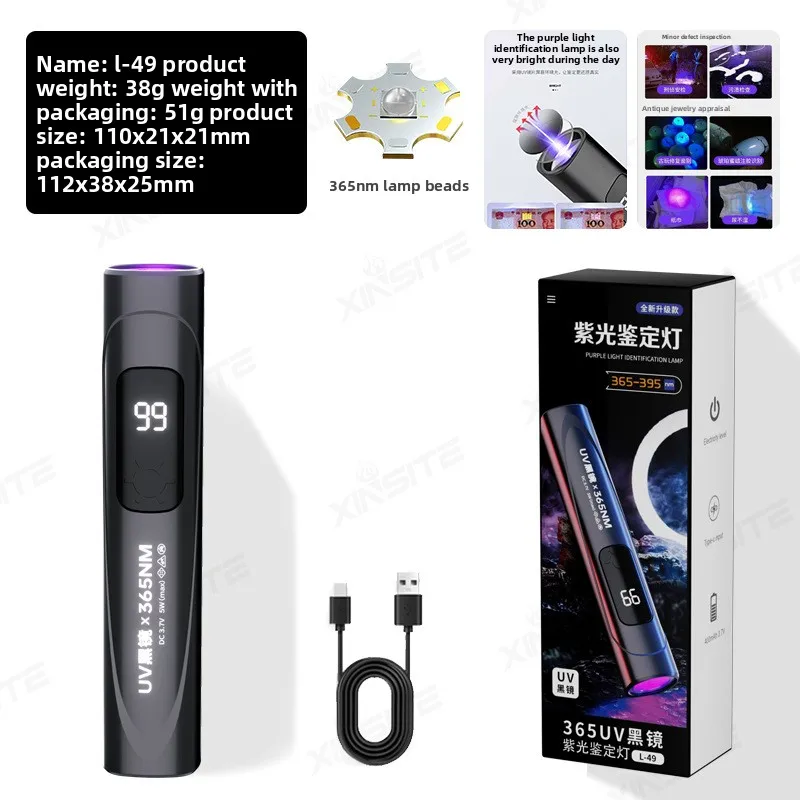 365nm UV 블랙라이트 손전등 휴대용 자외선 블랙라이트 애완동물 백선병 감지 지폐 확인 레진 경화용