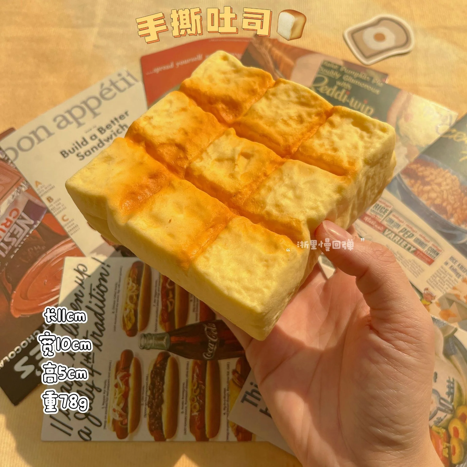 뜨겁고 부드러운 빵 모양의 분리형 피젯 토이, 부드러운 빵 모양의 스트레스 해소 장난감, 불안 완화, 성인용 선물