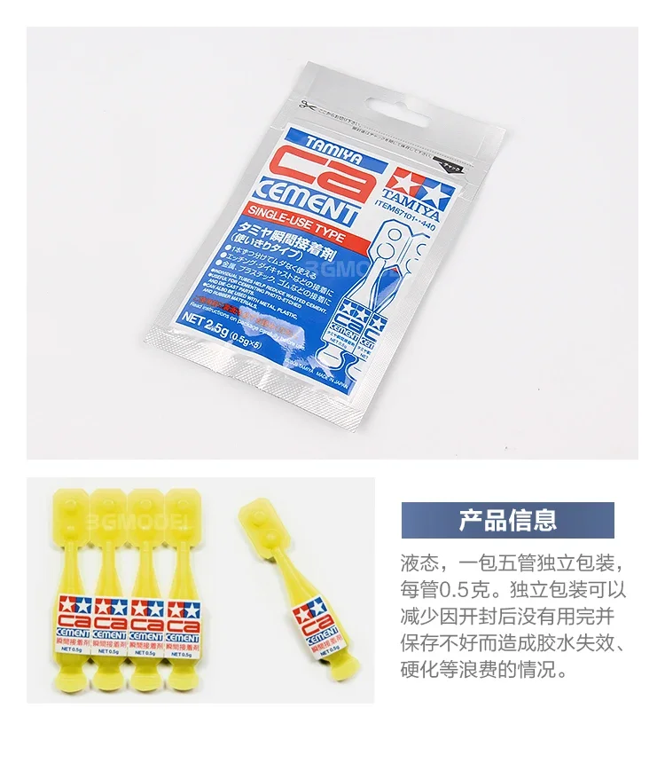 Tamiya CA Cement Gel Type (TAM87091) Kit de modèle en plastique Colle 