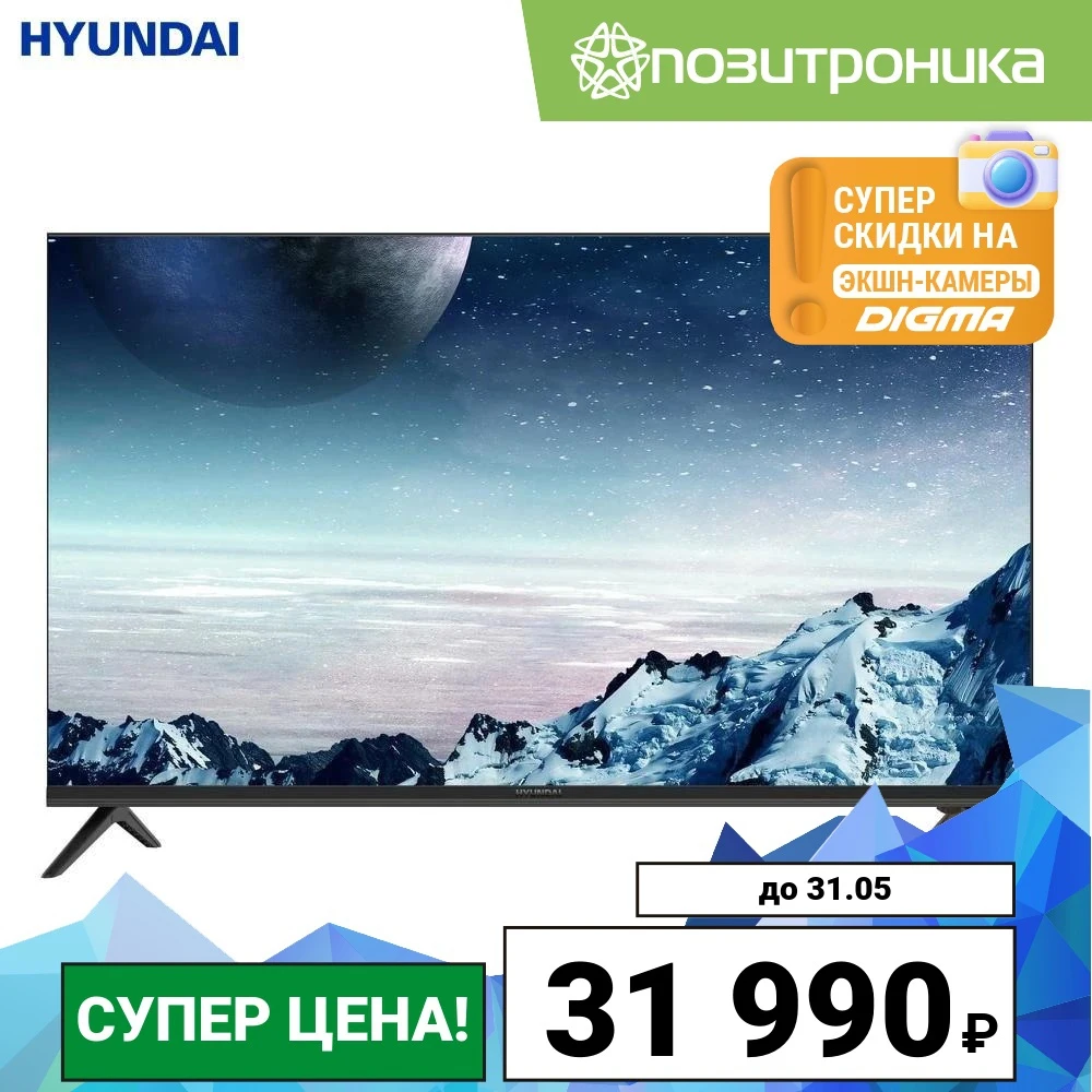 Телевизор LED Hyundai H-LED50FU7004 Салют ТВ 50&quot черный/Ultra HD/Smart TV (RUS) |