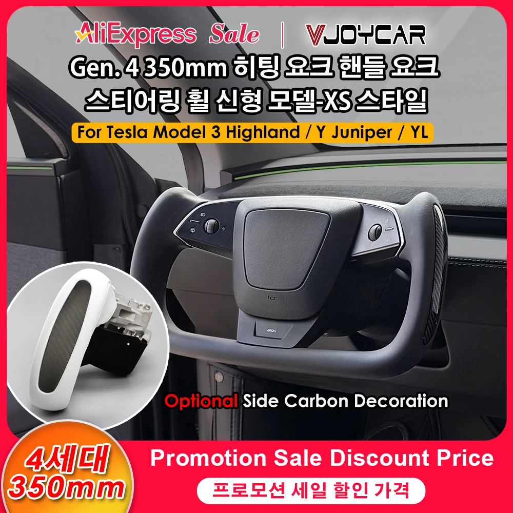 VJOYCAR 2026 최신 Gen.4 350mm YOKE 신형 테슬라 신형 Y 주니퍼 모델 YL 신형 모델 3 하이랜드 YOKE 스티어링 휠 핸들 1:1 디자인 (신형 XS 스타일) 4세대 옵션 사양: 고급 측면 리얼 카본 마감 / 알칸타라 Yoke Handle for Y Juniper / Model YL / New Model 3 Highland - AliExpress 34