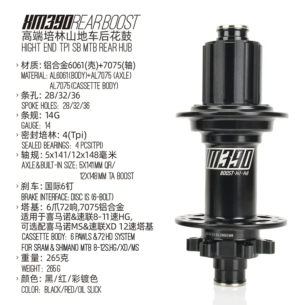 Koozer XM390 부스트 후면 Tpi 헤비 XC 전자 자전거 MTB 자전거 허브 5x141 QR 12x148mm TA 28H 32H 구멍 HG XD MS 10S 11S 12S 용 6 볼트