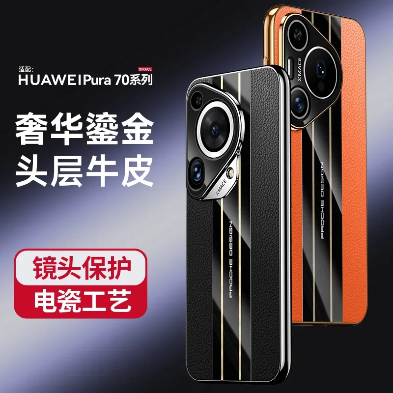 

Ультратонкий чехол для Huawei Pura 70, роскошный кожаный чехол-накладка в суперкар для Huawei P70, ультраударопрочный бампер huaweiP70, чехол
