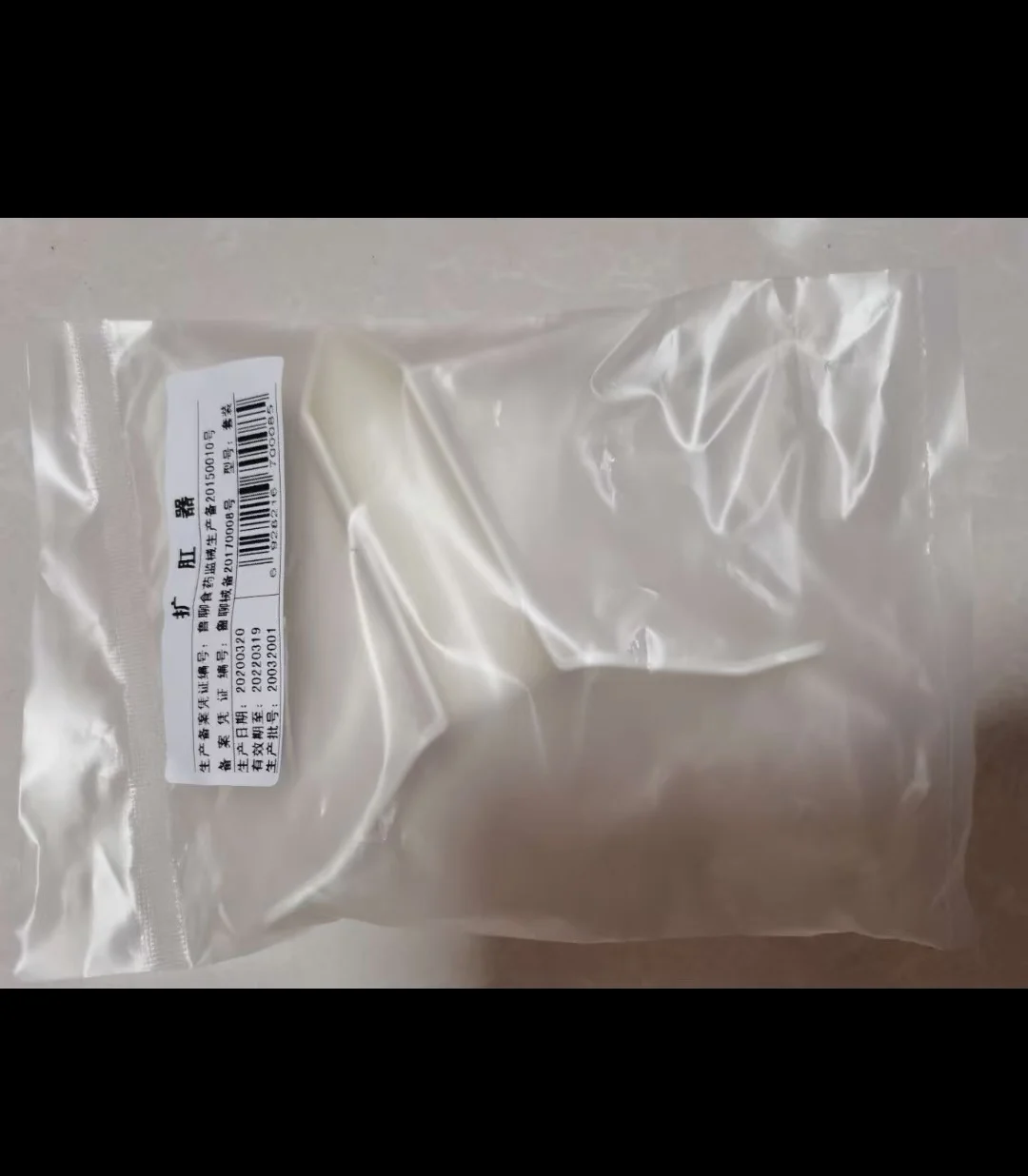 Disposable U-shaped anoscope Open fissure anoroscope PPH-shaped U-shaped examination mirror C- shaped suture probe