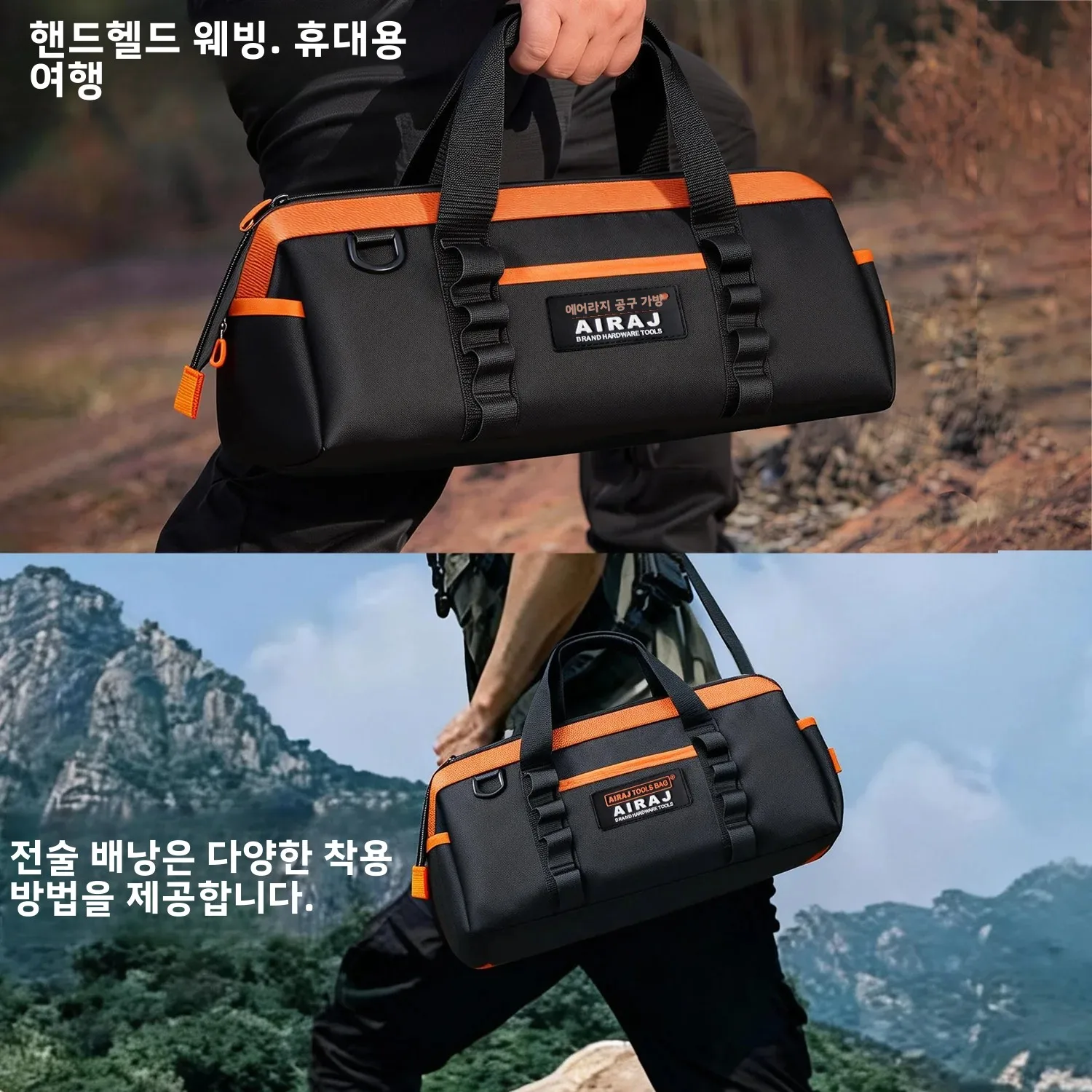 AIRAJ 공구 보관 가방 16인치 멀티 포켓 공구 가방, 조절 가능한 어깨끈, 방수 및 내마모성 캔버스 옥스포드 가방