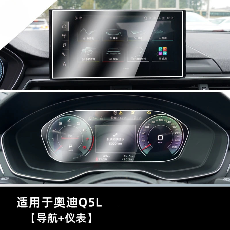

For Audi Q5L 2021 2022-2024 Tempered Glass Dashboard Navigation Screen Protector LCD Touch Display Film interior Car Accessories