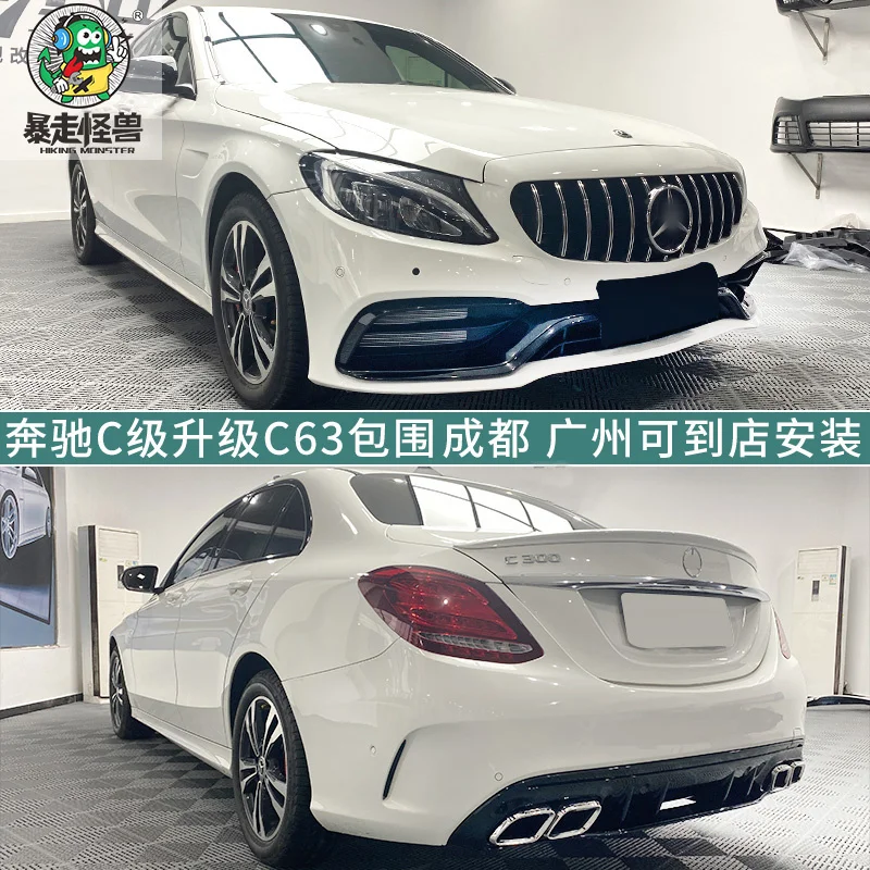 Новинка 2022 комплект для Mercedes 15-20 Benz C-class модифицированный большой объемный купе