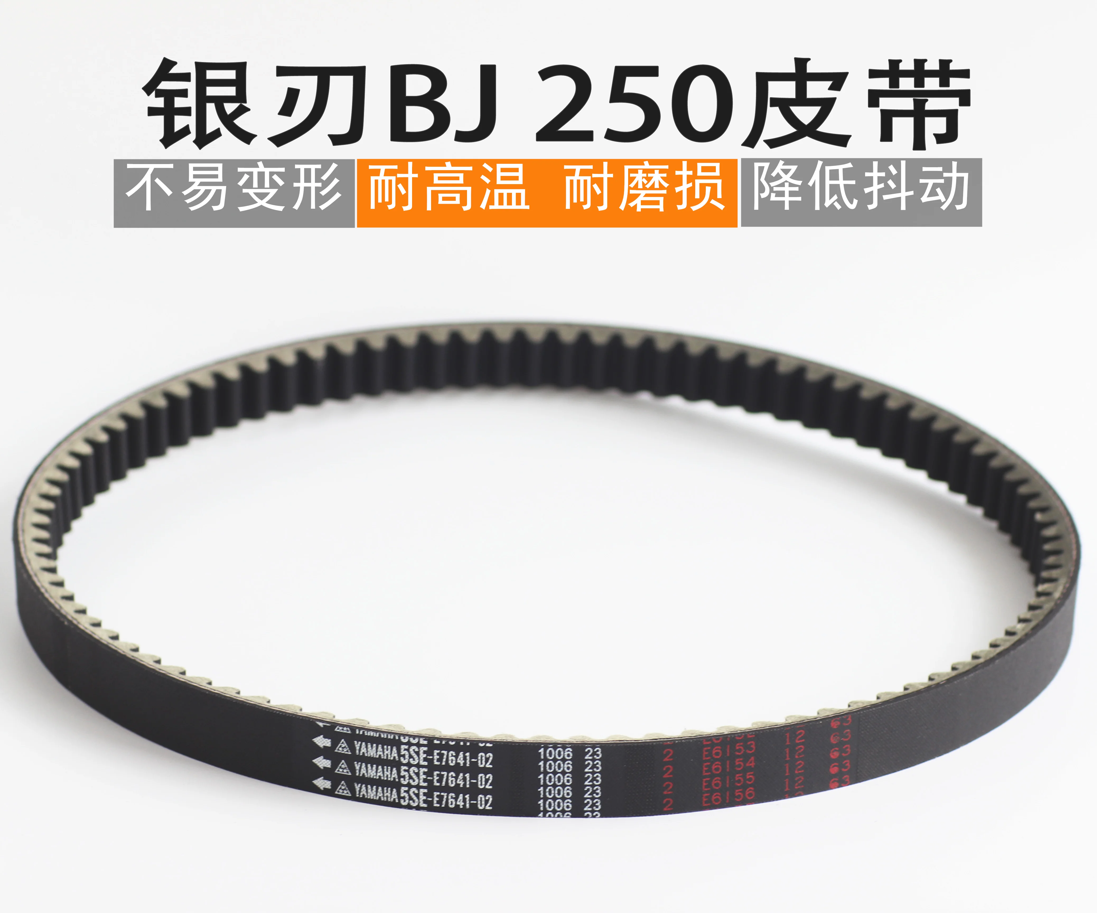Kevlar GENUINE Scooter V-Belt 1006*23 5SE-E7641-00 For Yamaha X-MAX 250 Keeway RK5 Silver blade 250 Insignio CVT Belt,drive timing belt