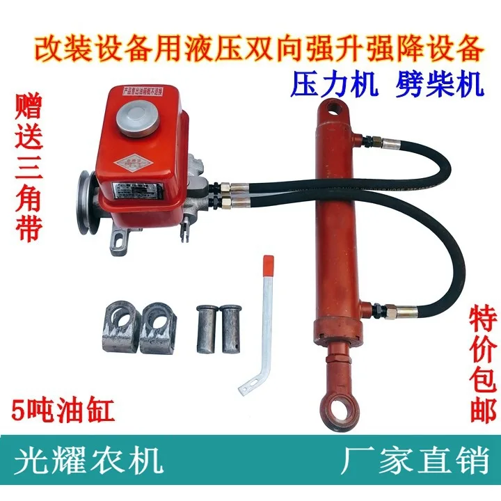 

Two-way Oil Cylinder Oil Pump for Press Equipment, 5-ton Oil Cylinder, Two-way Hydraulic Forced Lifting and Forced Lowering