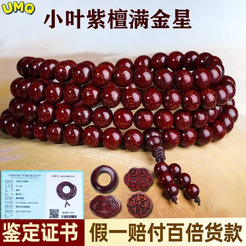 

Natural Authentic Small Leaf Red Sandalwood Buddha Beads Bracelet 108 Men and Women Old Material Full of Venus 2.0 Rosary