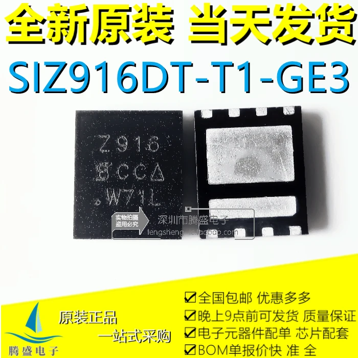 

SIZ916DT-T1-GE3 Z916 2916 VISHAY QFN8