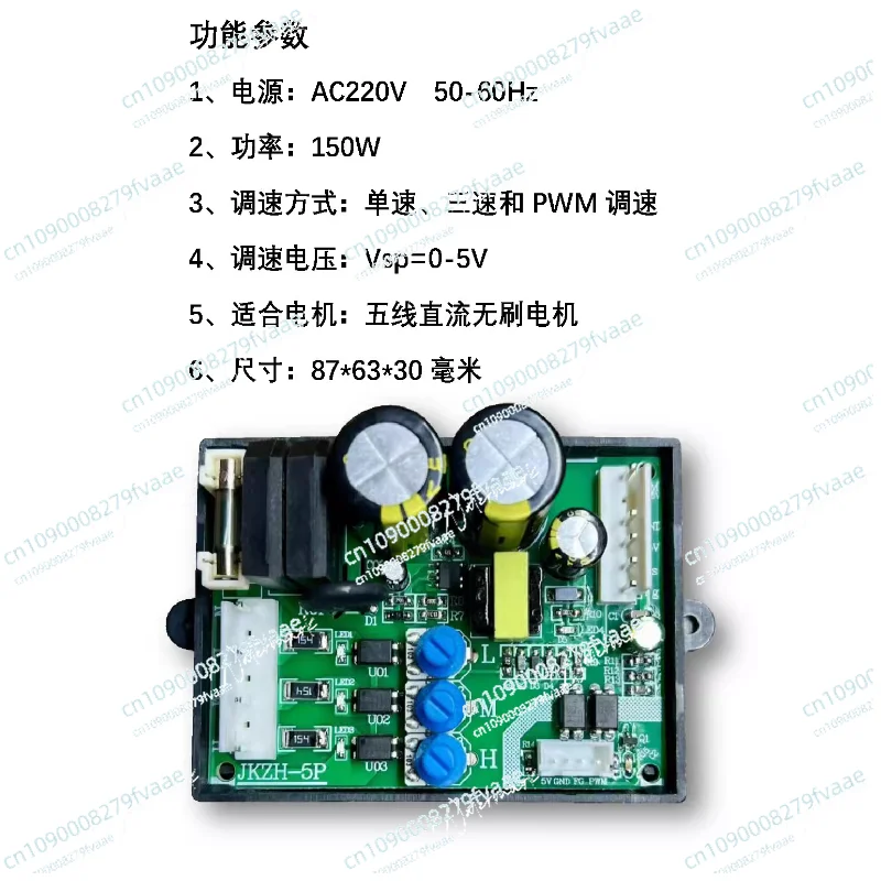 310V DC 브러시리스 5선 모터, 내부 팬, 가변 주파수 에어컨 드라이버 보드