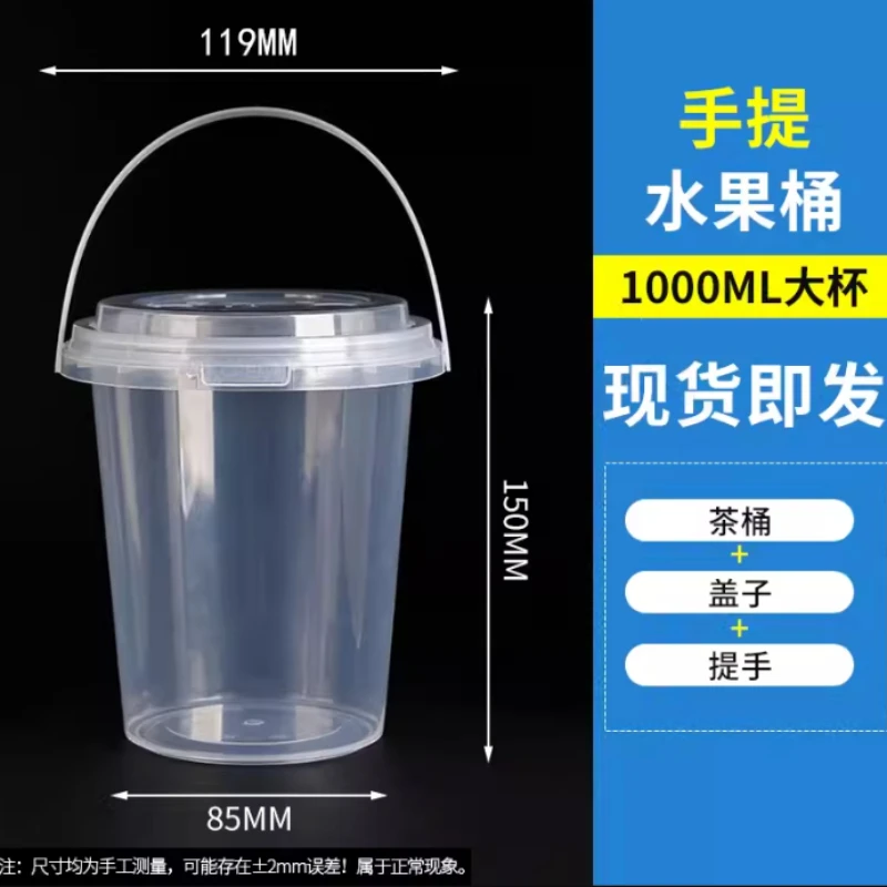 Disposable Milk Tea Beverage Bucket 700ml Sealed Covered Portable Fruit Tea Bucket 500ml Ice Powder Plastic Packaging bowl Box