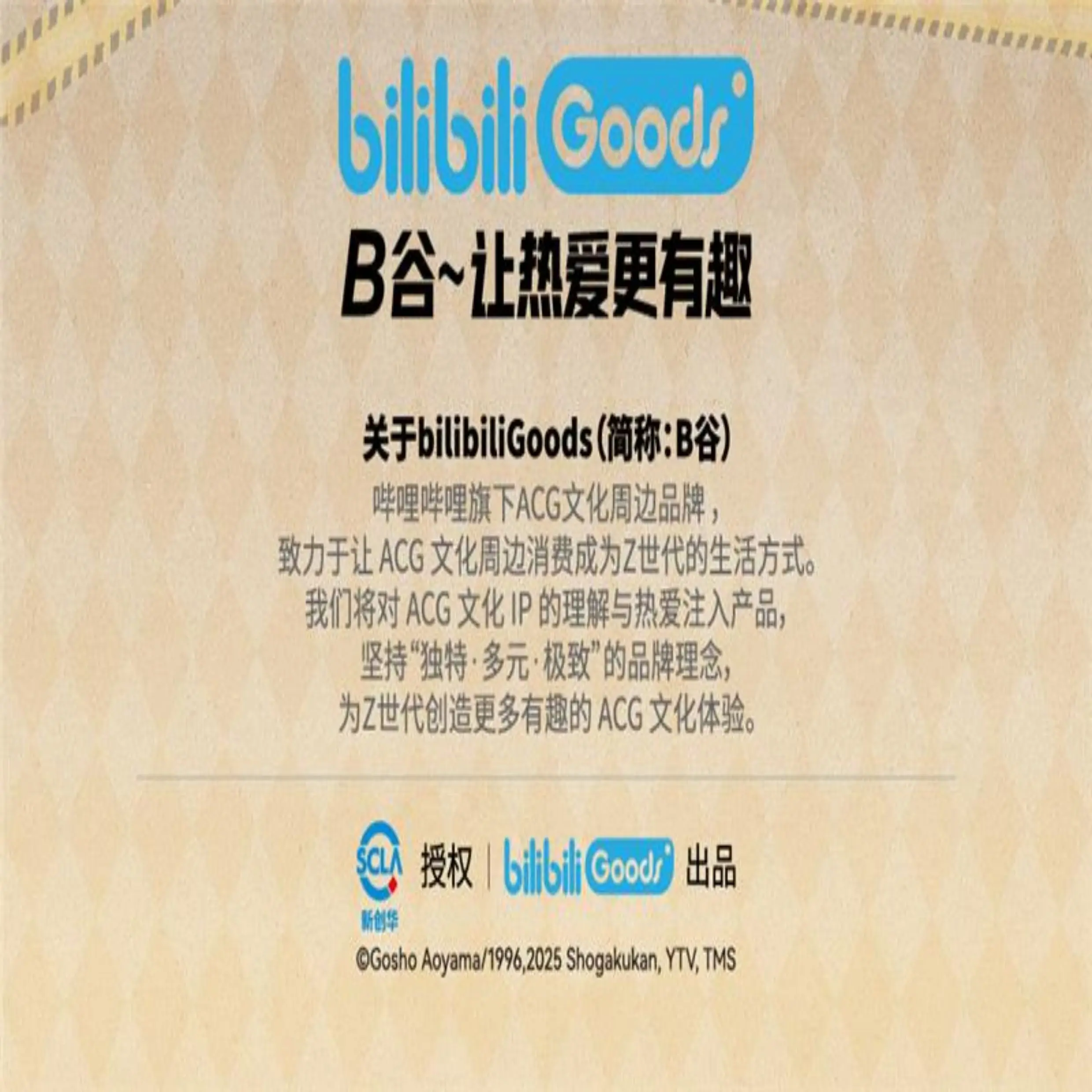 Scb1f39161e674e5fbec11987314a50197 - Anime Plush UK Store