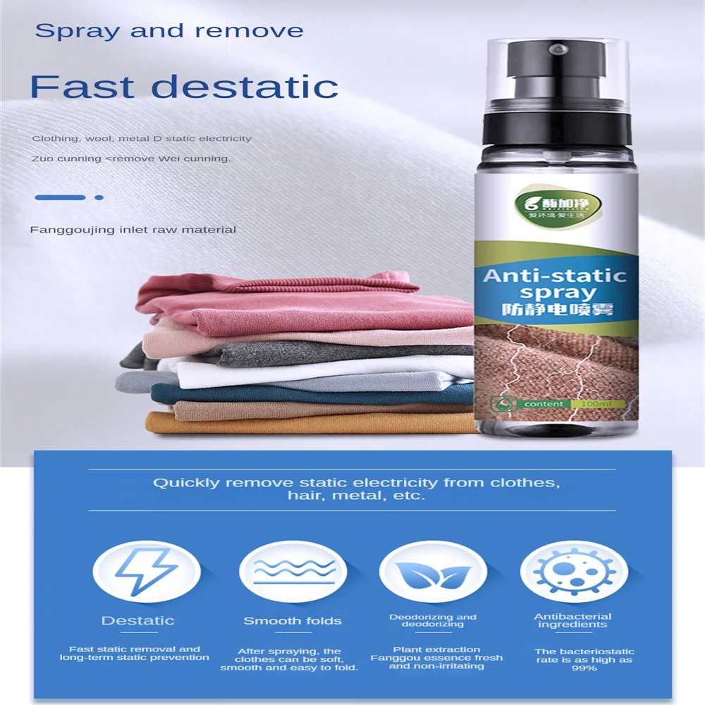 Static Spray Universal Clothes Hair Sweater Quilt Portable Multifunction Enzyme Plus Net Cleaning Accessories Antistatic Spray