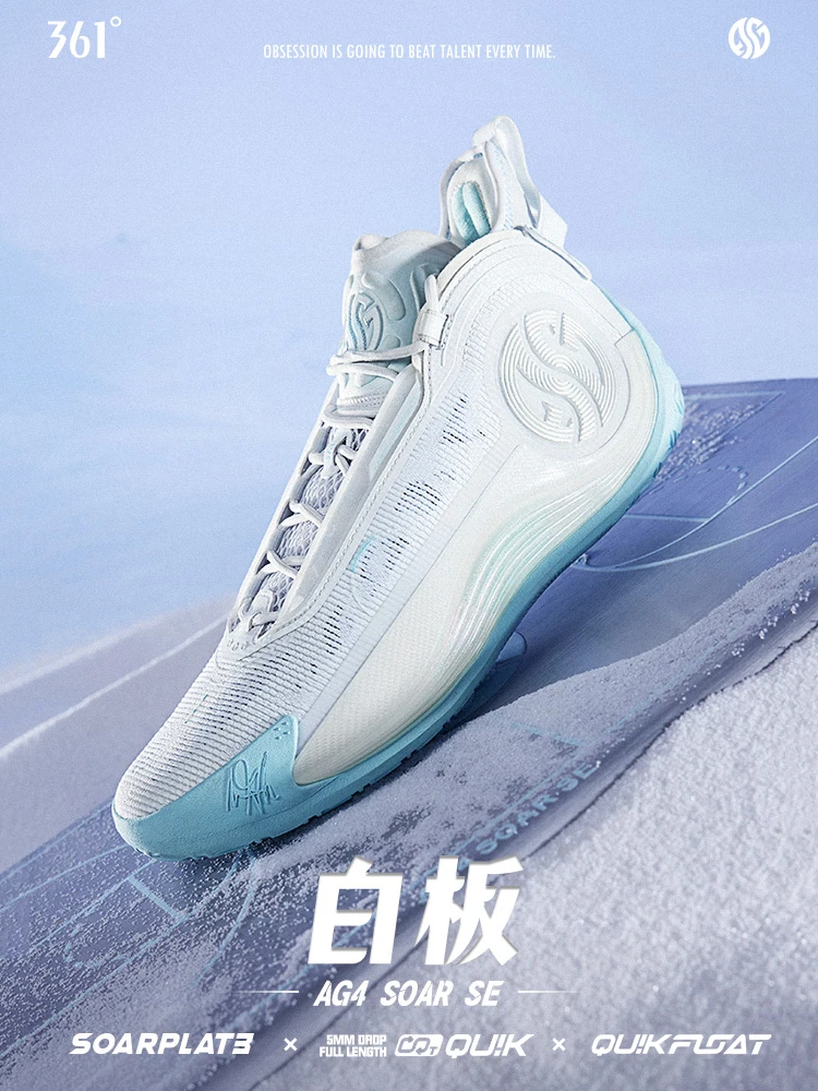 AG4 SOAR SE 361 men's sports shoes basketball shoes 2025 summer