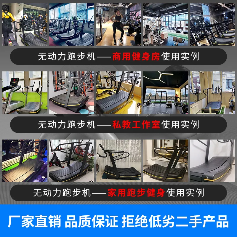 Unpowered treadmill household arc non-plug-in gym special fitness equipment commercial unassisted treadmill
