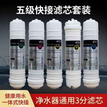 Cartuccia filtrante per depuratore d'acqua Set di ultrafiltrazione a cinque stadi universale a 3 punti per uso domestico Cartuccia filtrante in cotone Pp integrata in stile coreano