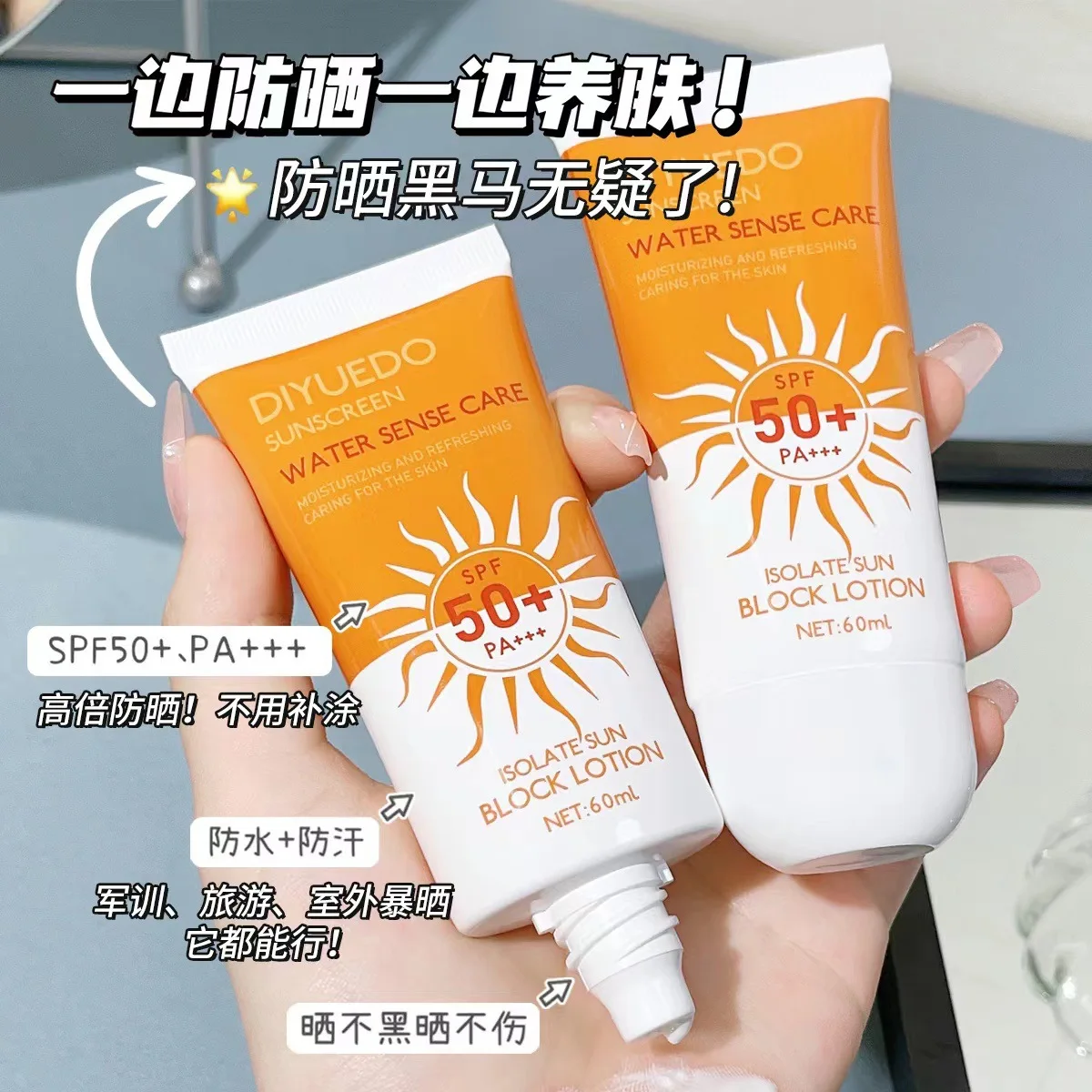 Sunscreen lotion 50 times waterproof and sweatproof refreshing and non-greasy full-body blocking sunscreen outdoor UV protection