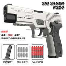  P226 Sig Sauer throw shell softball toy gun alloy Glock simulation boys hand small gun model 