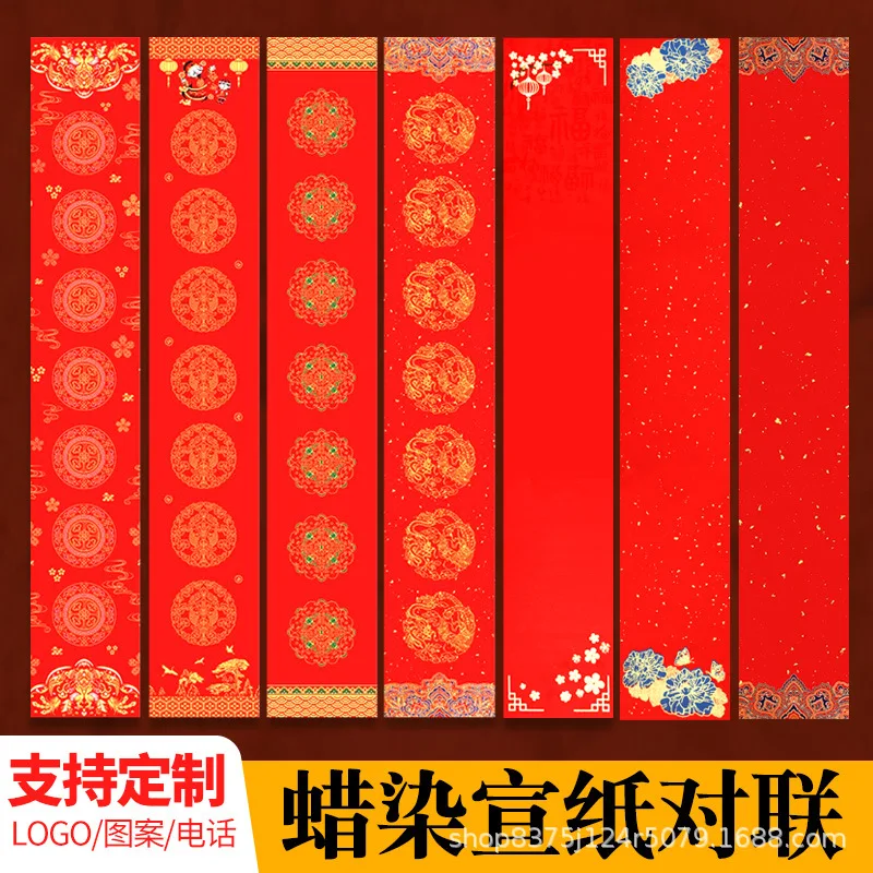 

New Year Batik Wan Nianhong Couplets Handwritten Blank Calligraphy Spring Festival Couplets Paper Seven Words Longfeng Half-Cook