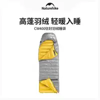 Naturehike גרסת דאק דאון CW400 דאק דאון שקית שינה חמה עם מעטפה 2