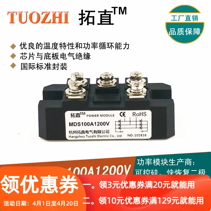 

Three Phase Rectifier Bridge Mds100-12 Mds100a1200v Rectifier Module Mds100