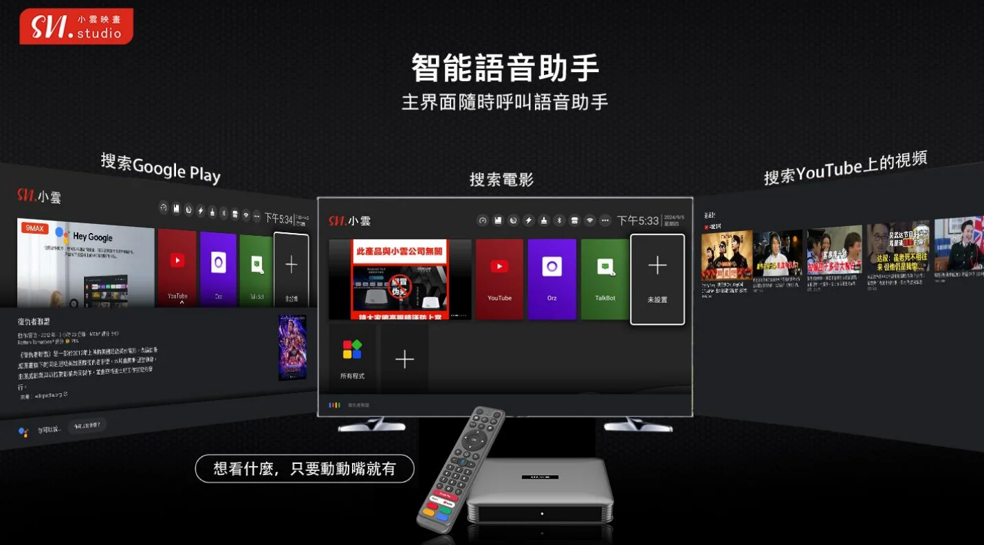 新品 SviCloud 10Pテレビボックス超高画質 対応世界映画ドラマ見放題 SviCloud 10P+ TV ボックス | グローバル エンターテイメントの