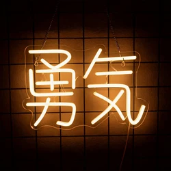 Vibrant Japanese Courage Neon Wall Light - USB Powered LED Decor (H)